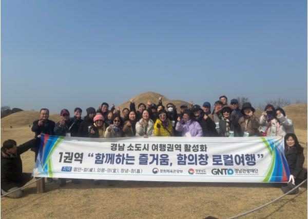 경남도, '소도시 여행권역 활성화 전문사업단' 현장평가로 지역특화 관광 경쟁력 강화 모색 기사 이미지