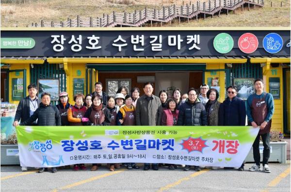 장성군 “장성호 수변길마켓, 다시 문 엽니다” 기사 이미지