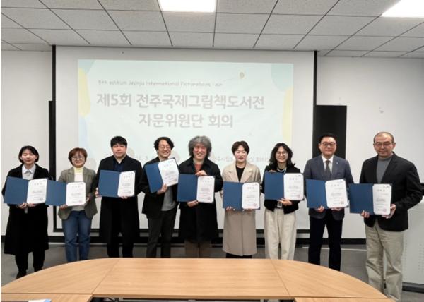 ‘제5회 전주국제그림책도서전’ 성공 위해 전문가와 머리 맞대