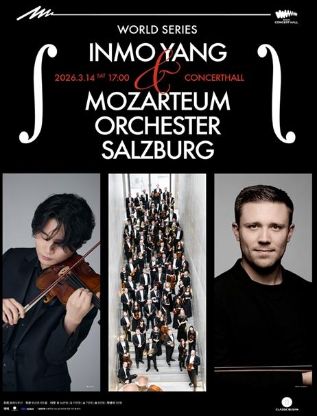 클래식부산, '세계적 오케스트라와 한국의 젊은 거장'… 부산에서 만난다