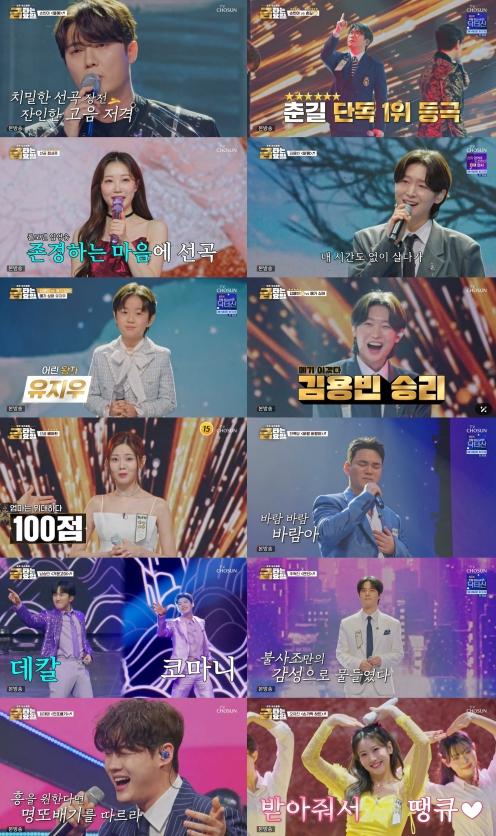 TV CHOSUN '금타는 금요일' '최고 5.3%' 金 예능 1위! 眞 김용빈, 메기 트라우마 깨부쉈다 '어린 왕자' 유지우 꺾고 첫 승