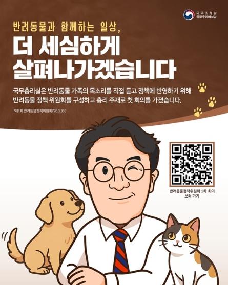 반려동물과 함께하는 일상, 더 세심하게 살펴나가겠습니다