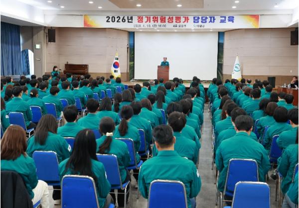 의령군, ‘2026년 정기 위험성평가 및 관리감독자 교육’ 실시