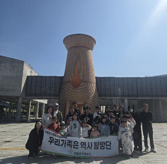 ‘우리가족은 역사탐방단’ 의령군가족센터 아라가야 역사체험 진행 