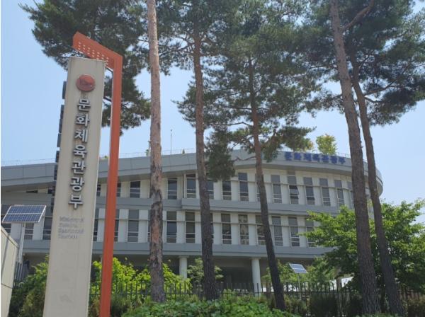 문체부, '대한민국 반값여행' 성과 분석 및 하반기 사업 방향 논의 기사 이미지