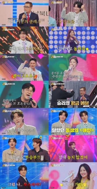 TV CHOSUN  [금타는 금요일] '최고 4.1%' 眞 김용빈, 남승민 꺾고 상위권 재도약! 춘길 맹추격 기사 이미지