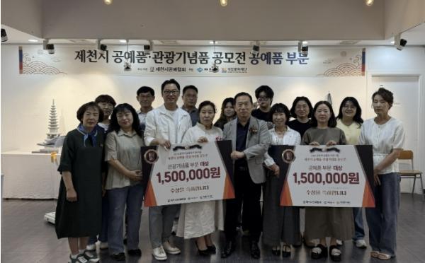 제천의 미와 관광을 담다, '2026 제천시 공예품·관광기념품 공모전' 성황리 개최 기사 이미지