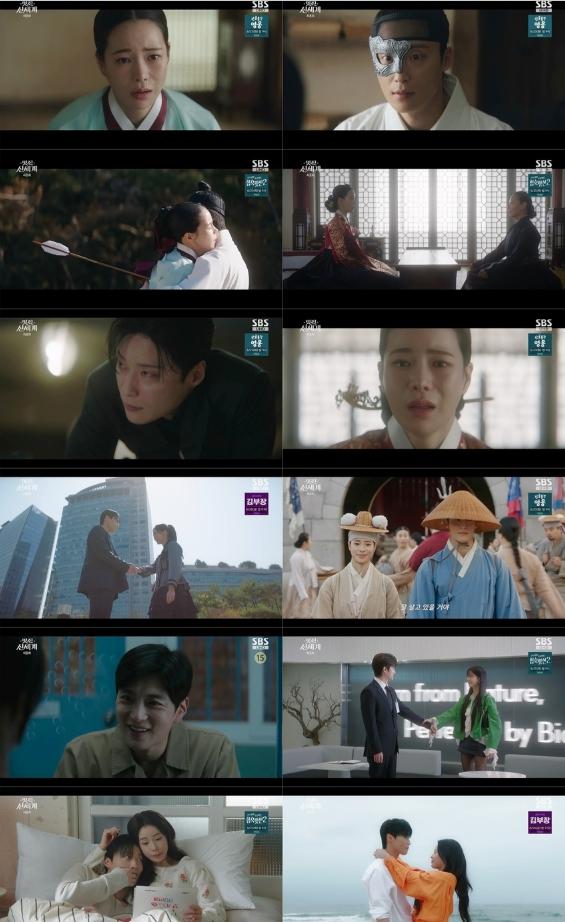 [SBS 멋진 신세계] 최고 14.1% 모든 지표 자체 최고 경신! 임지연-허남준, 눈부신 신세계 맞이했다!