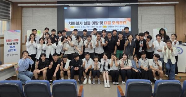 강진군, 치매환자 실종 대응역량 높인다.