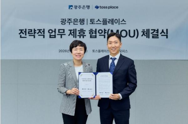 광주은행, 토스플레이스와 소상공인 및 지역경제 활성화 위한 전략적 업무 제휴 협약 체결 기사 이미지