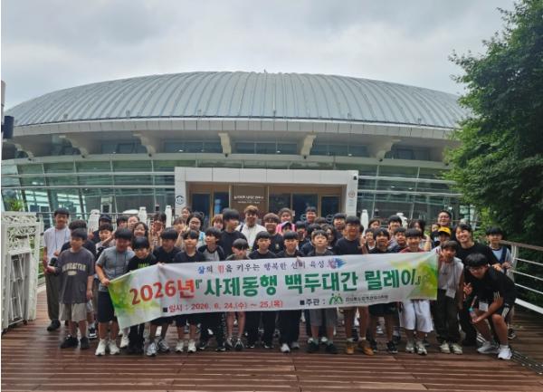 영주교육지원청, ‘2026학년도 사제동행 백두대간 릴레이' 운영 기사 이미지